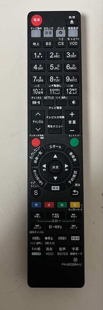 中古DMR-BRX2030ブルーレイレコーダーDIGA●192
