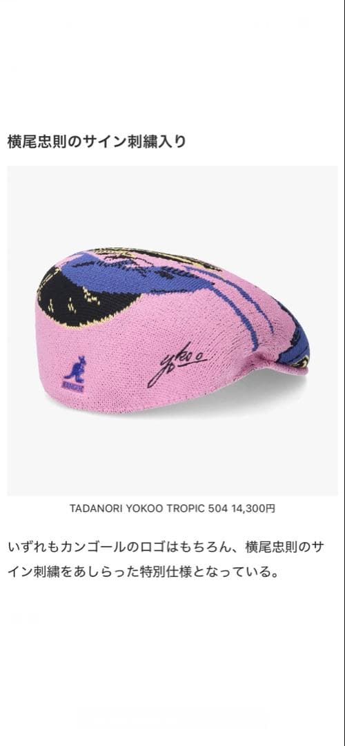 【新品・未使用】カンゴール♦KANGOL♦Tadanori Yokoo♦帽子♦L