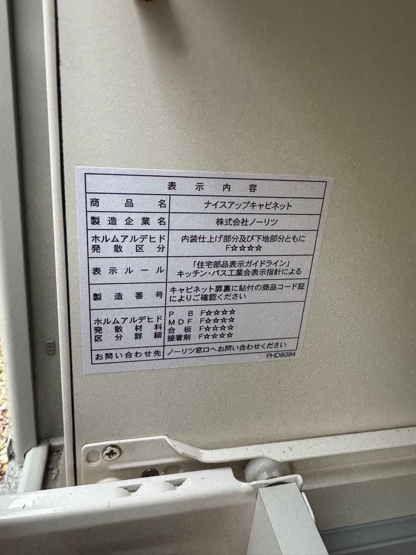 ビルトインコンロ用　ナイスアップキャビネット　ノーリツ　NLA6023SV