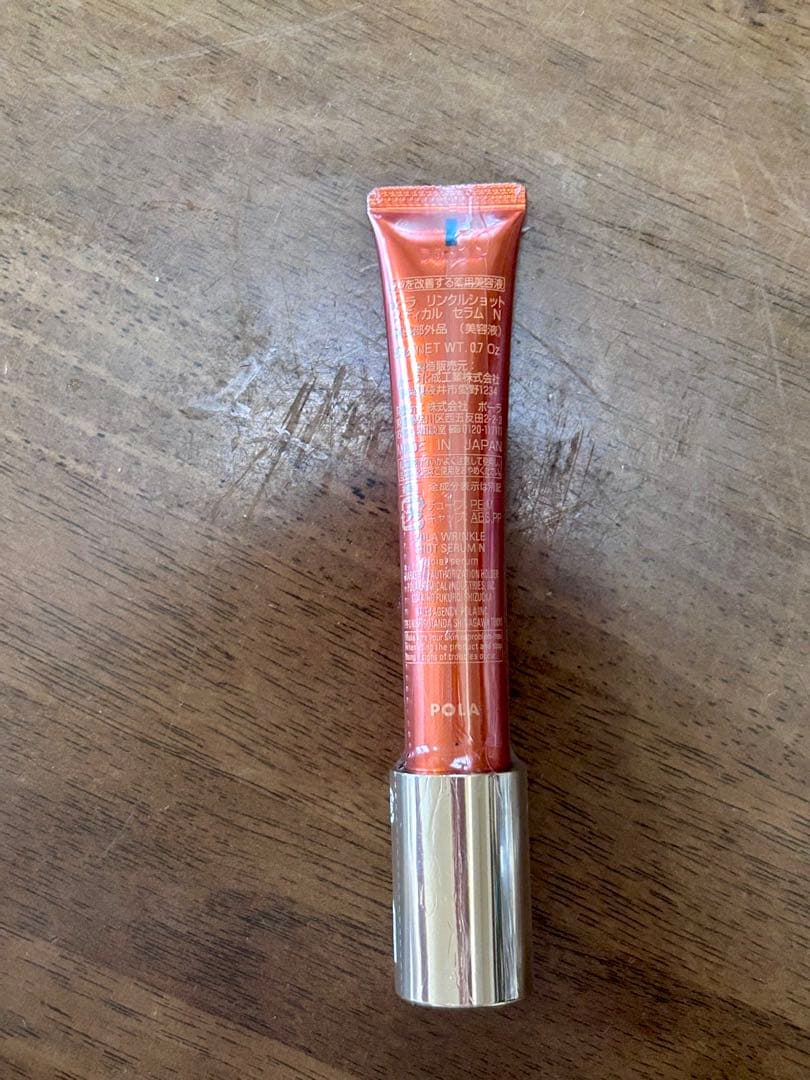 POLA ポーラ リンクルショット メディカル セラム N 20g
