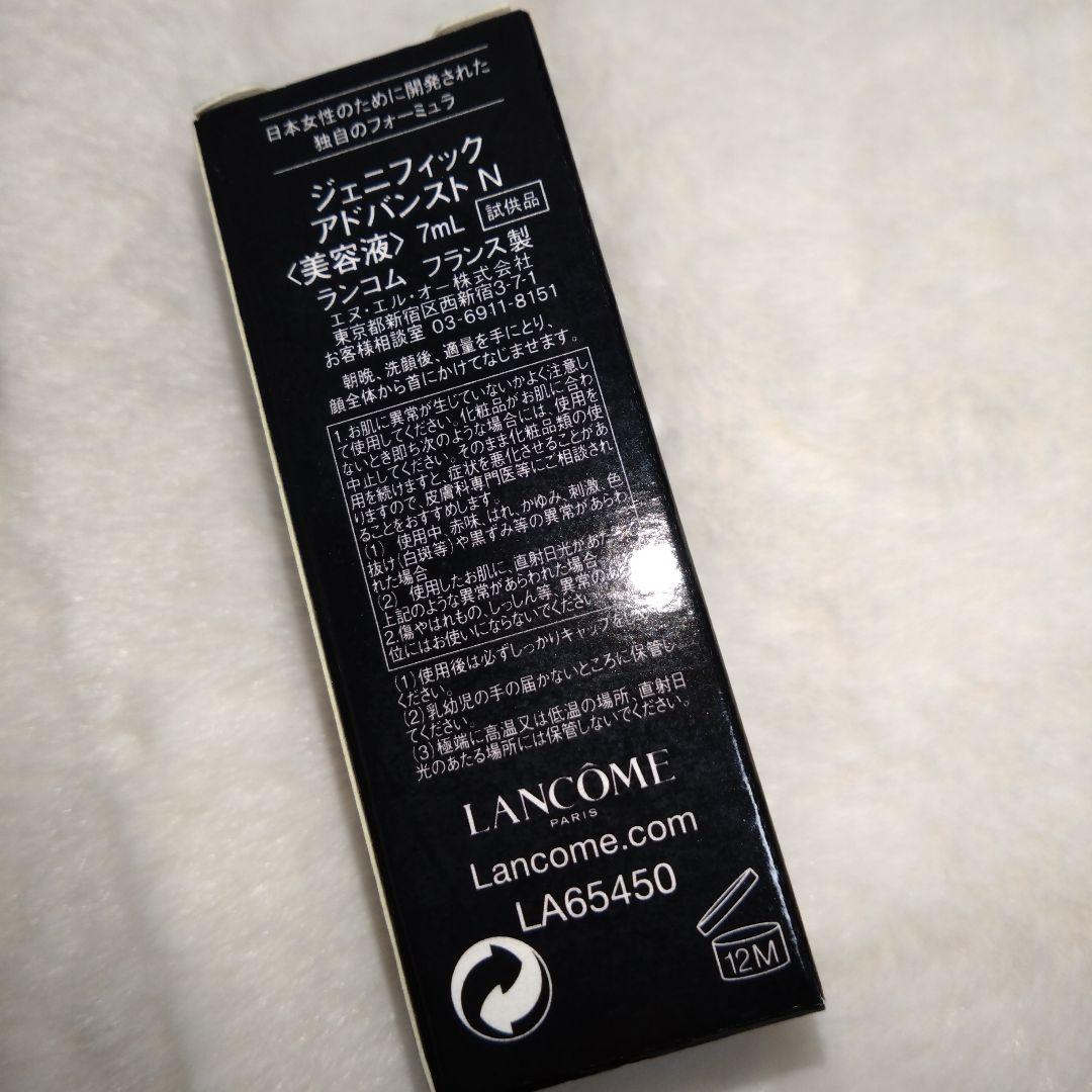LANCOME✿ジェニフィック アドバンスト N〘美容液〙✿ミニサイズ８本