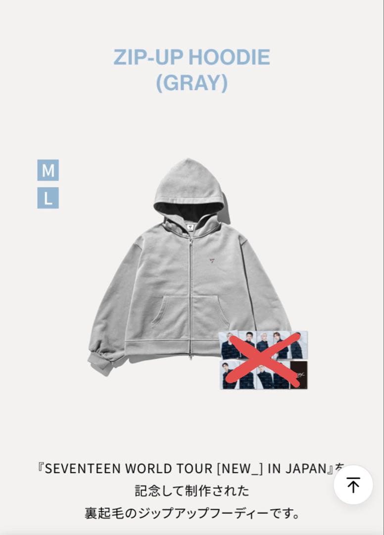 U*i様 SEVENTEEN フーディー　グレー　M１つ