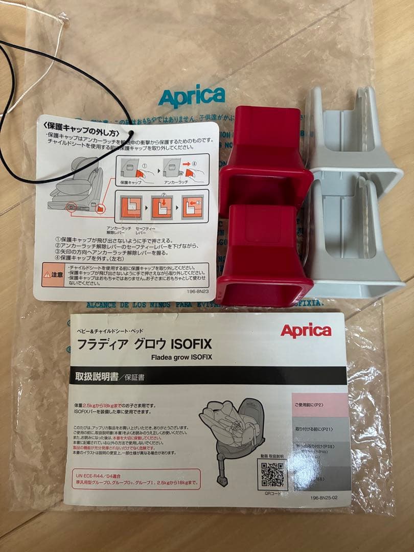 Aprica フラディアグロウ　Isofix