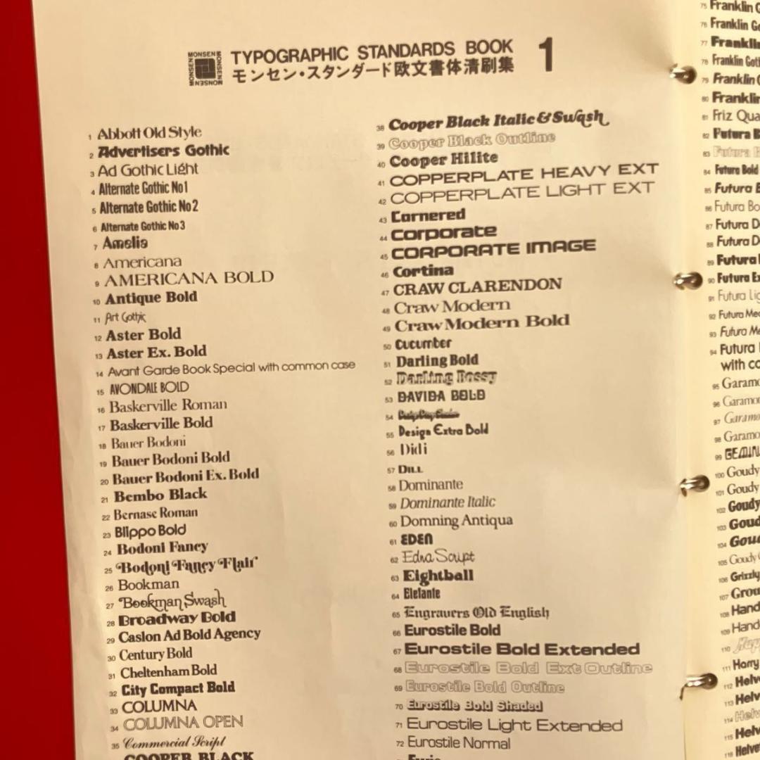 モンセン・スタンダード欧文書体 清刷集 全６巻