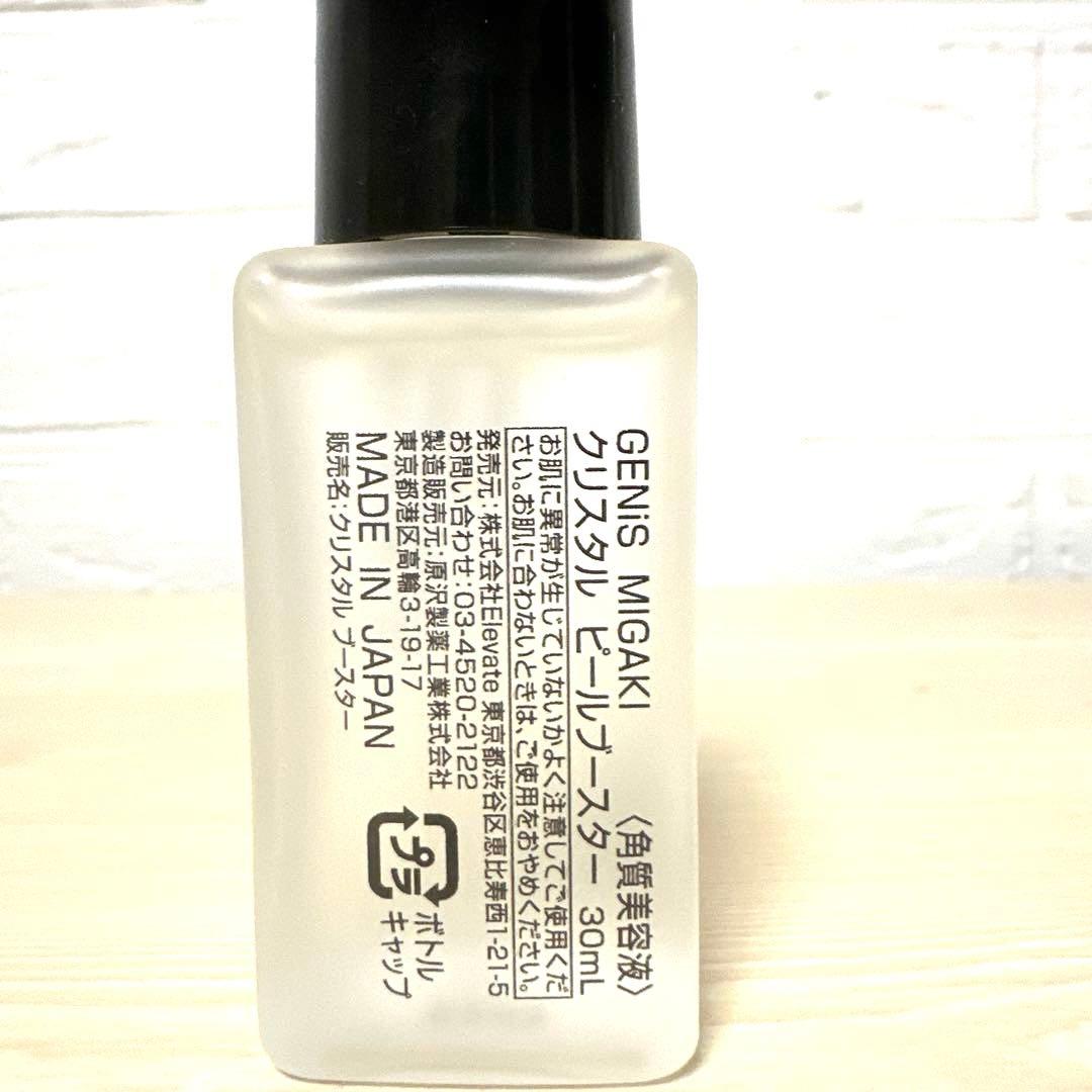 ジェニス　ジェルクレンザー&ピールブースター　シャントリ10ml付き