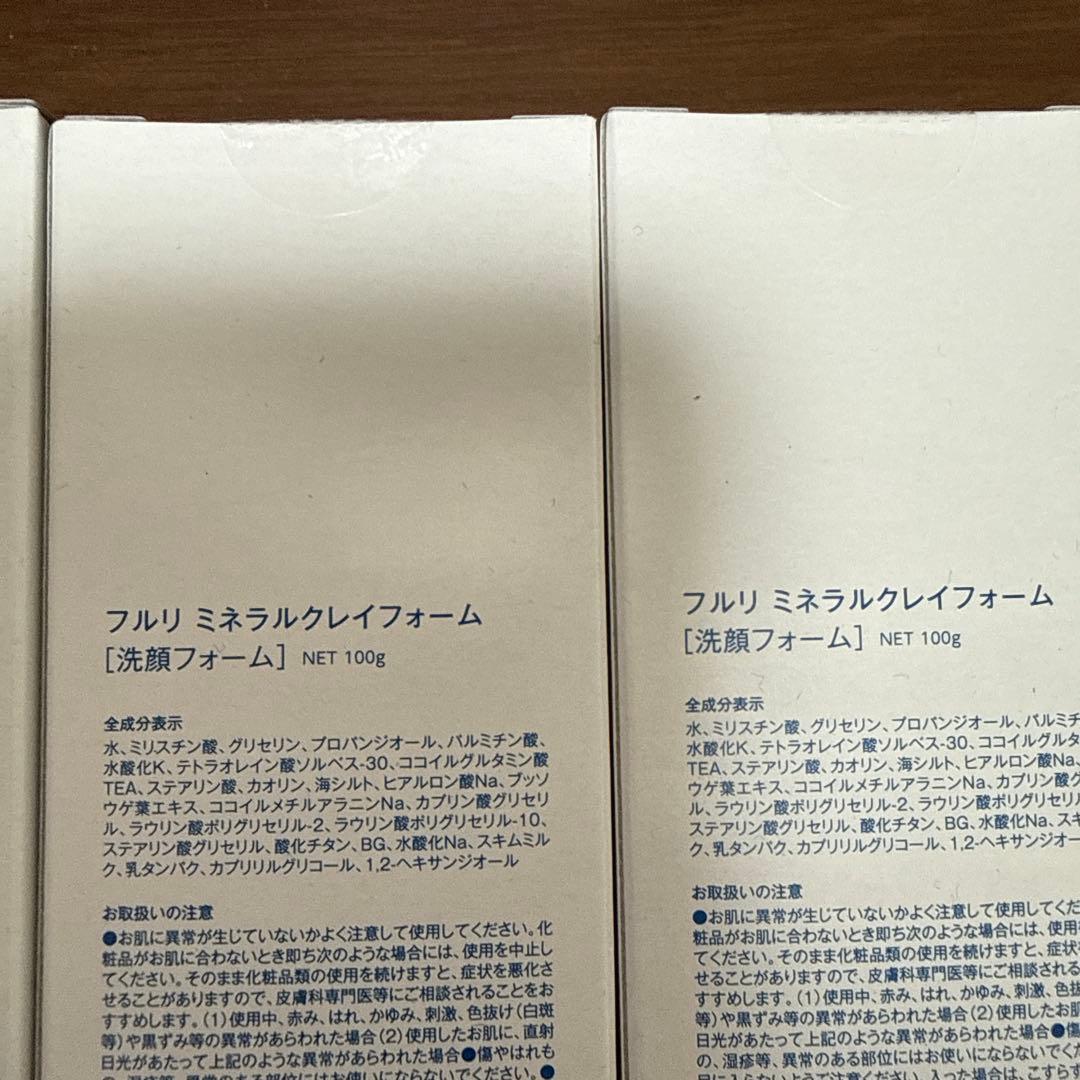 フルリ クリアゲルクレンズ・ミネラルクレイフォーム 各2本セット