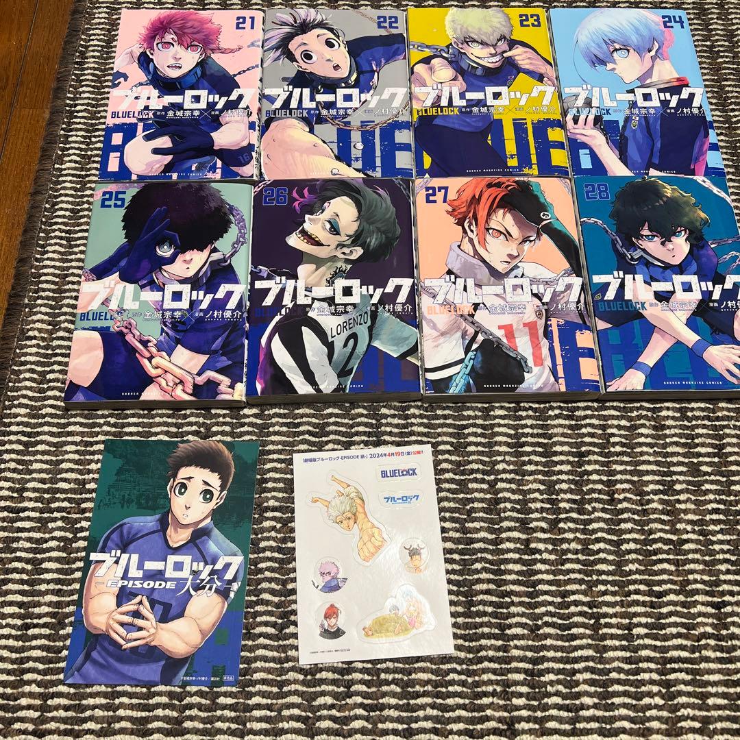 ブルーロック 1～28巻セット