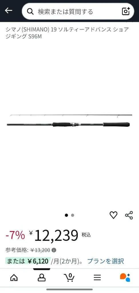 SHIMANO SALTY ADVANCE S96M ソルティアドバンス