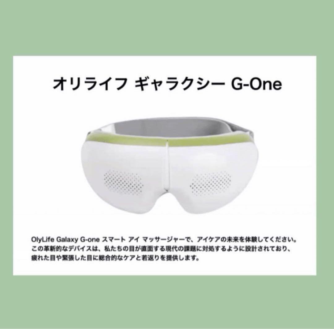 OlyLife GALAXY G-ONE 新品・未開封 プレゼント付き