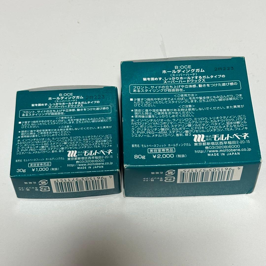 【廃盤・希少】B:OCE/ホールディングガム/80g/30g