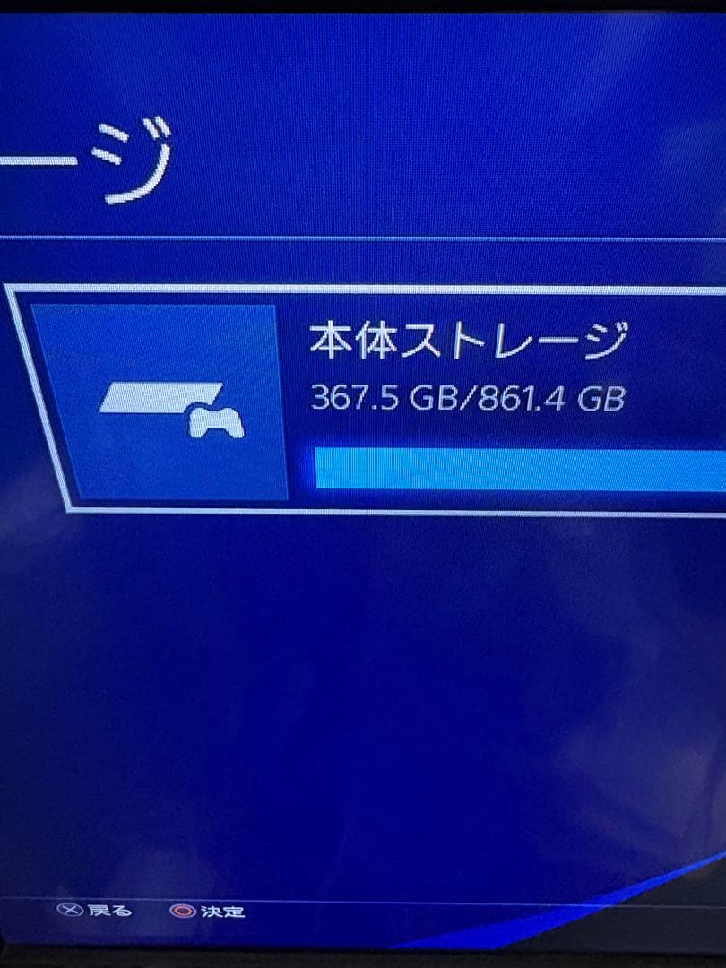 PlayStation 4 CUH2000B 1TB + ソフト