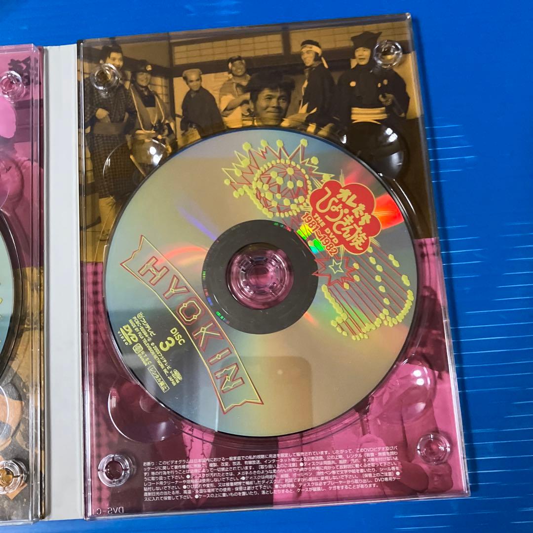 オレたちひょうきん族DVD（セル版）