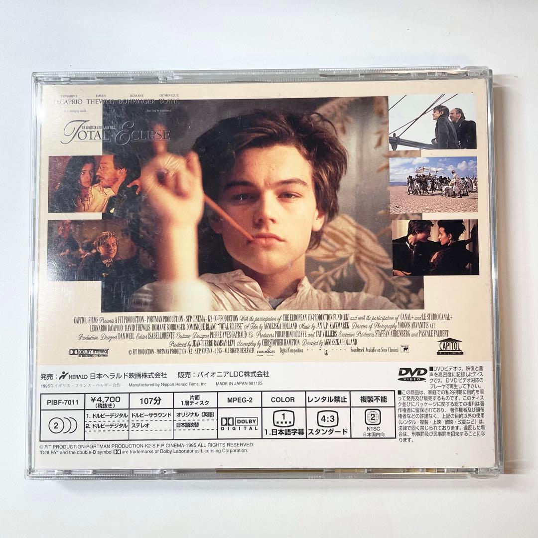 廃盤　レア　太陽と月に背いて('95英/仏) 日本語字幕　DVD 貴重