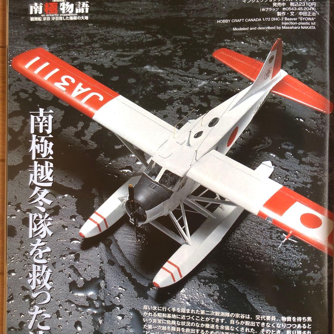 月刊モデルグラフィックス　2007年1月号ー2007年12月号 d358y31
