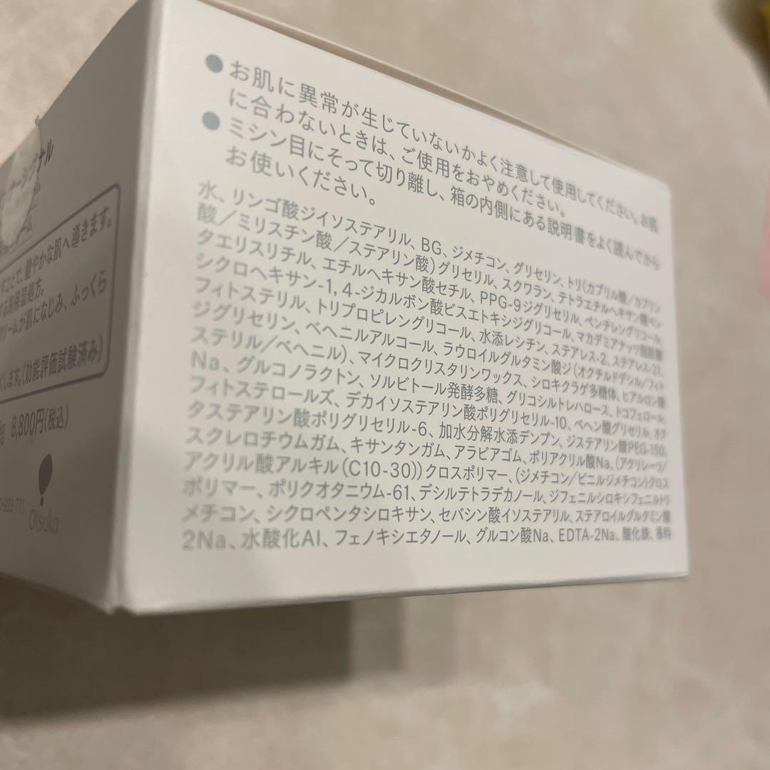 大塚製薬　インナーシグナル ローション・ミルク・SCリッチクリームセット