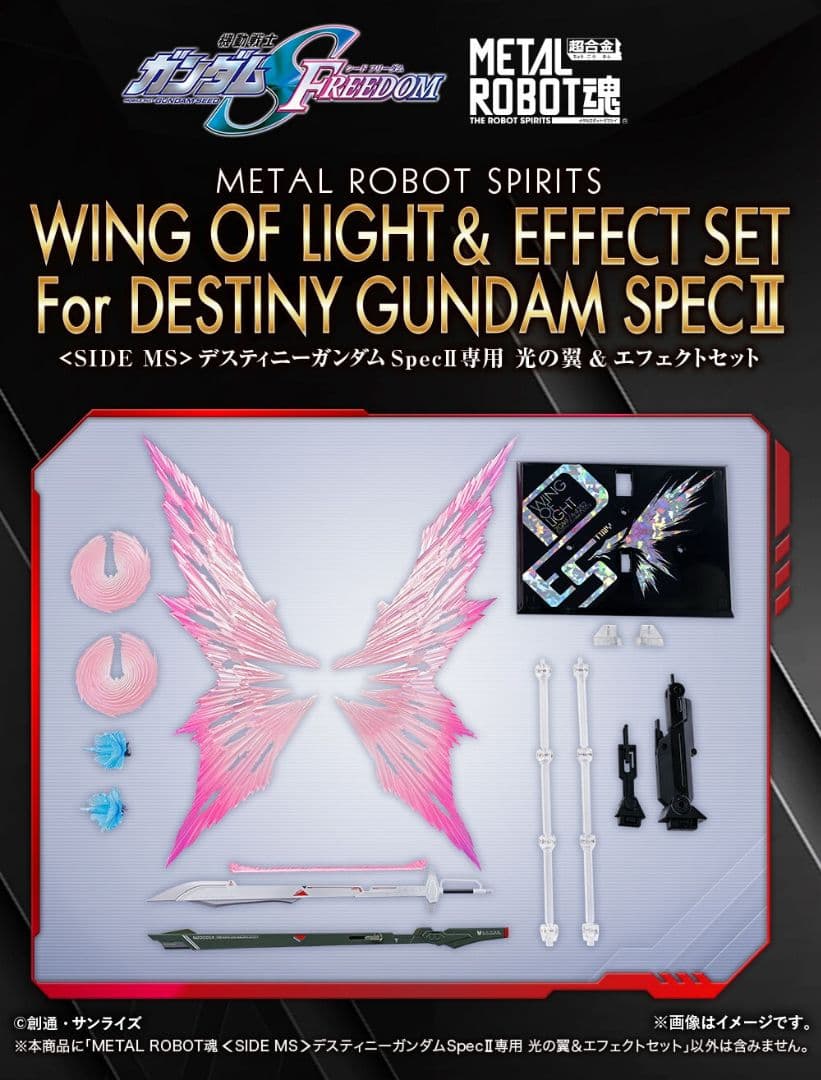 メタルロボット魂 デスティニーガンダムSpecII インパルスSpecII 他