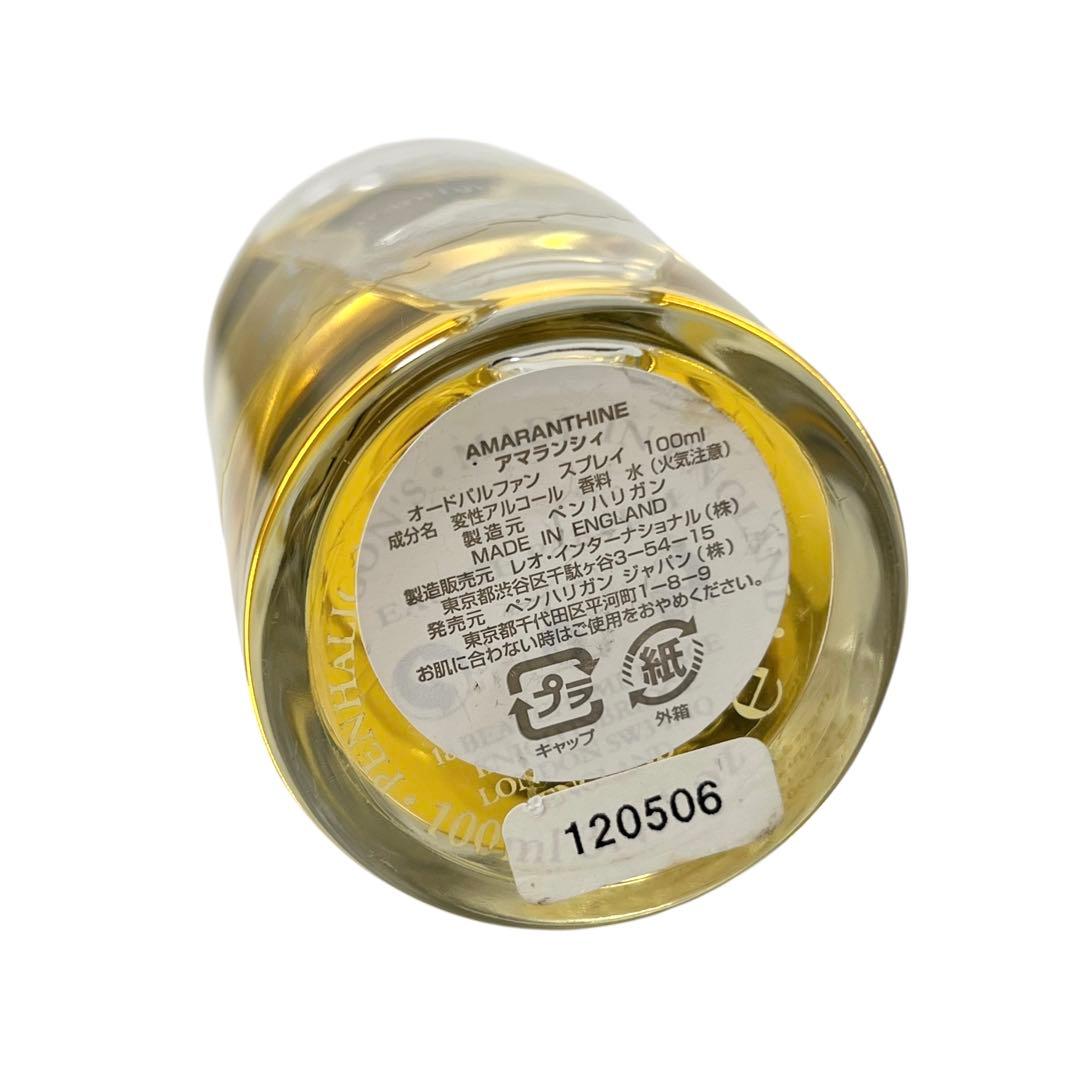 廃盤 ペンハリガン アマランシィ オードパルファム 香水 100ml 残量9割