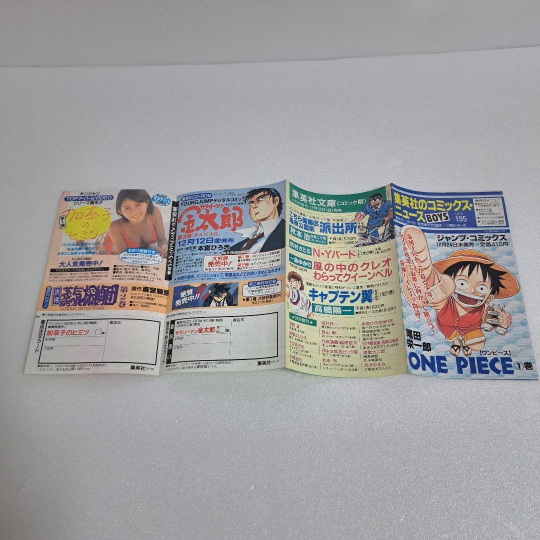 【初版】ONE PIECE 1巻 ワンピース 第1刷発行　コミックニュース付