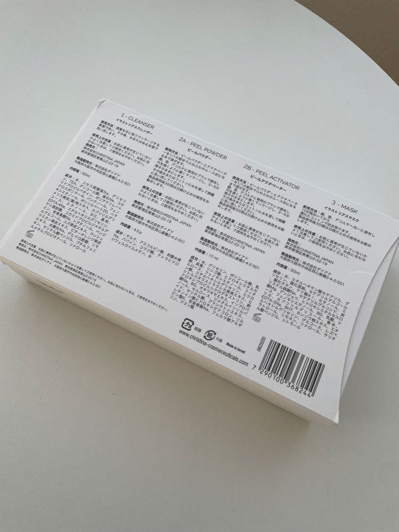 【新品】CHRISTINA ABSOLUTE BRIGHTENING 10回分