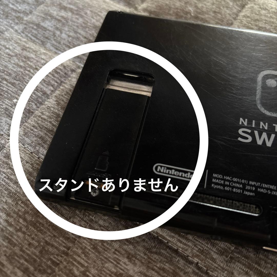 Switch 本体　Joy-Conなし