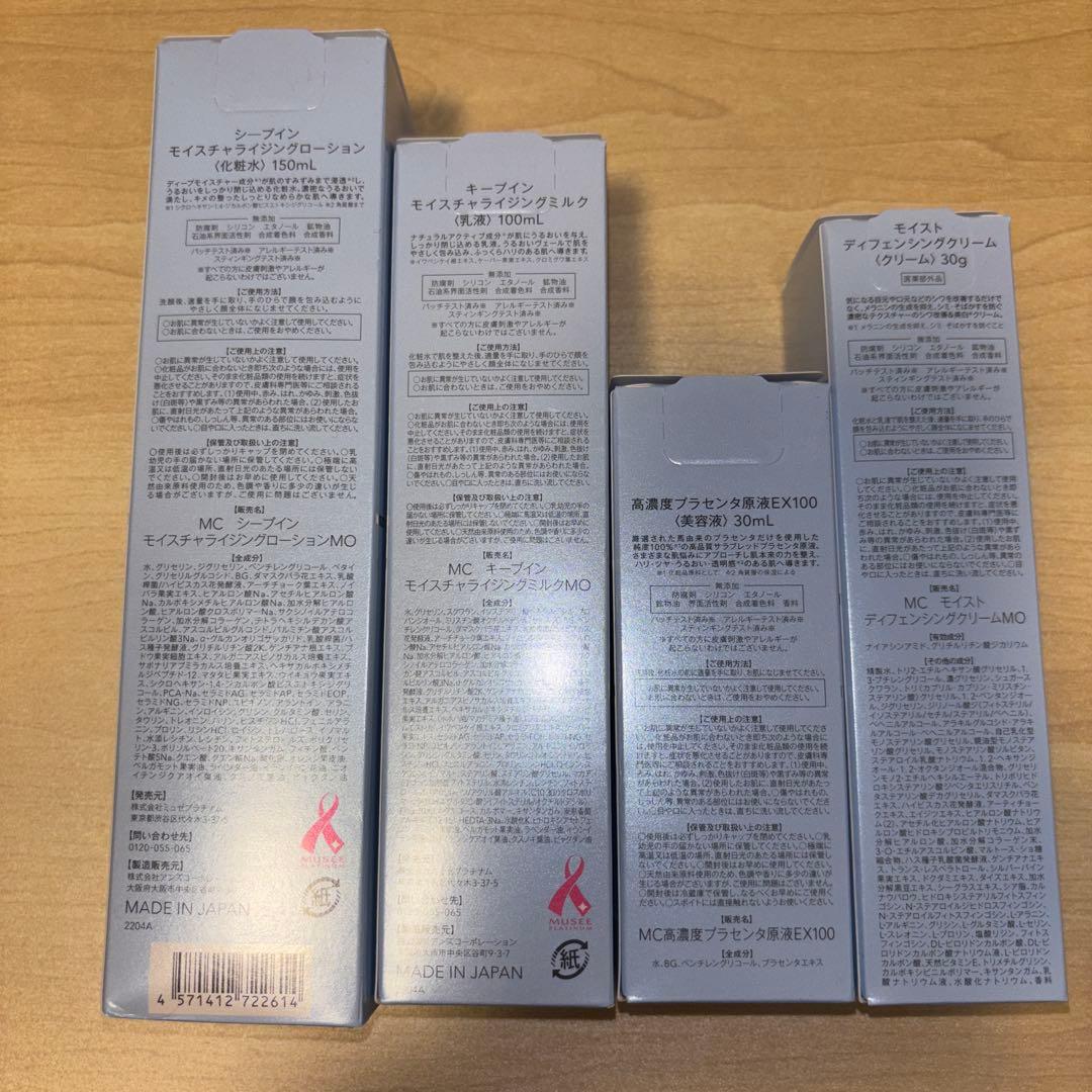 【新品未開封】　ミュゼ　化粧水　乳液　美容液　クリーム　4本セット