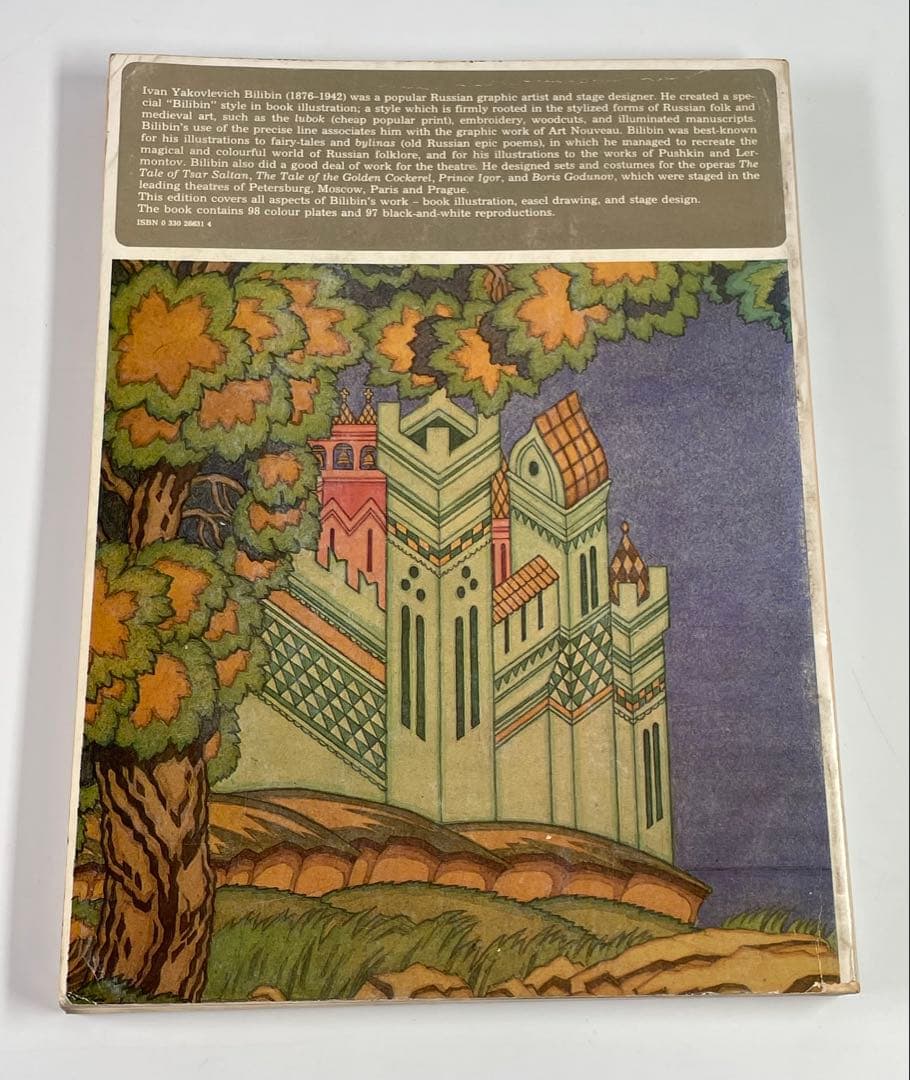 Ivan Bilibin イワン・ビリービン　イラスト集