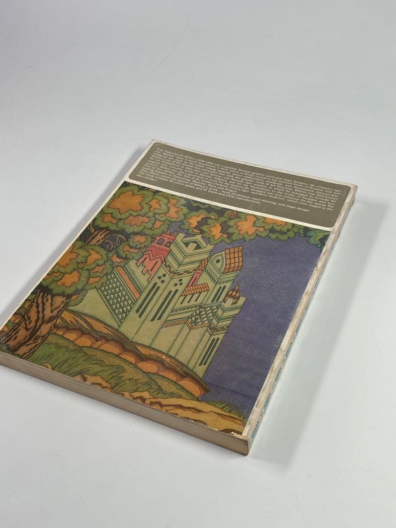 Ivan Bilibin イワン・ビリービン　イラスト集