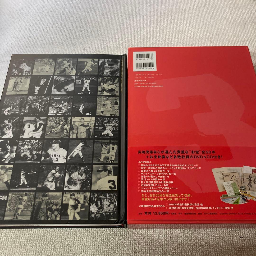 美品　 ジャイアンツ 巨人 長嶋茂雄 ドリームトレジャーズブック