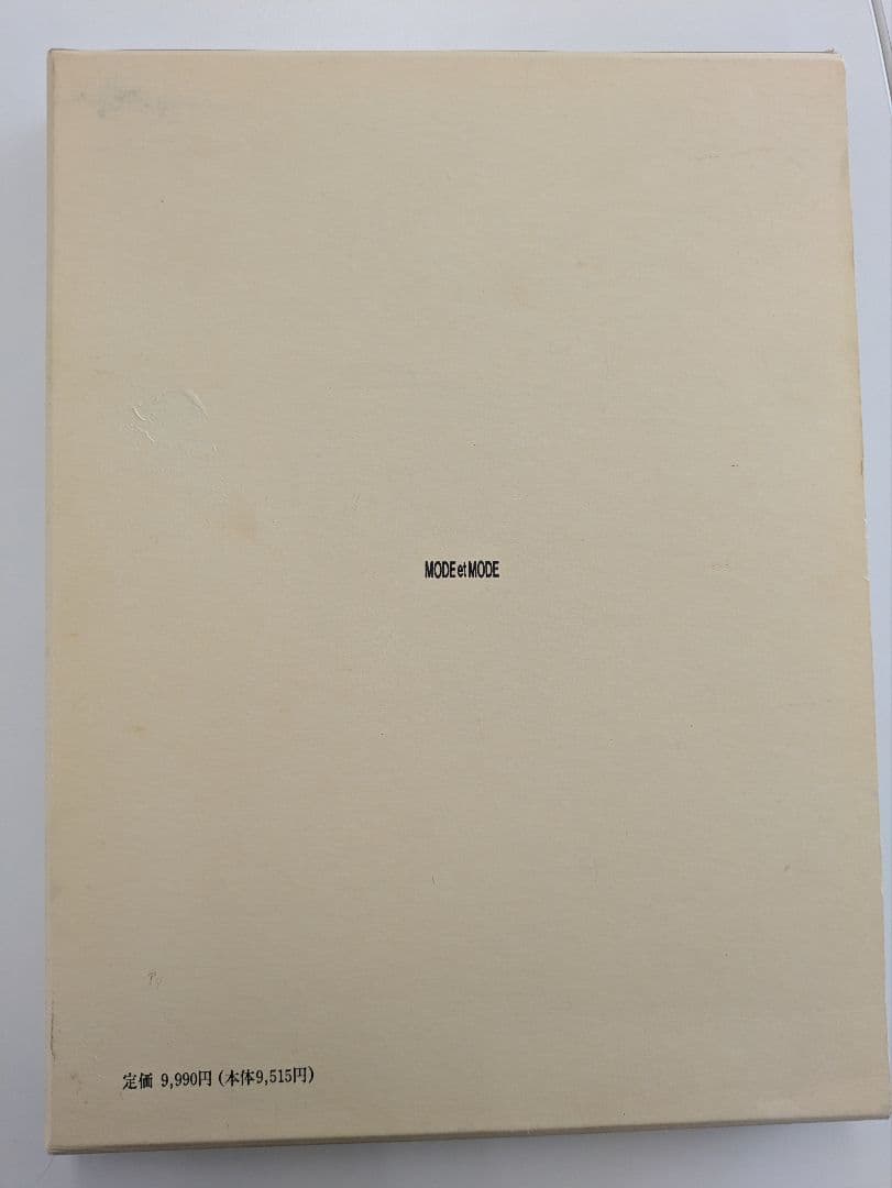 近藤れん子の立体裁断と基礎知識/五版1998年発行