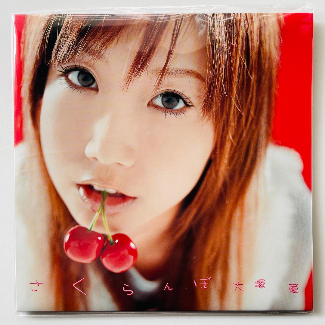 貴重 7インチレコード〔 大塚愛 - さくらんぼ / カクテル 〕