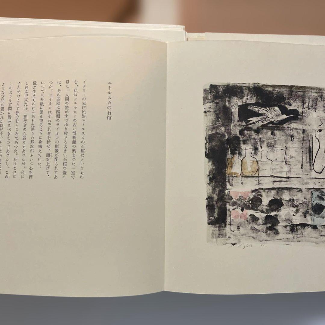 【稀少】井上靖・脇田和　詩画集 　珠江　二人のサイン入り