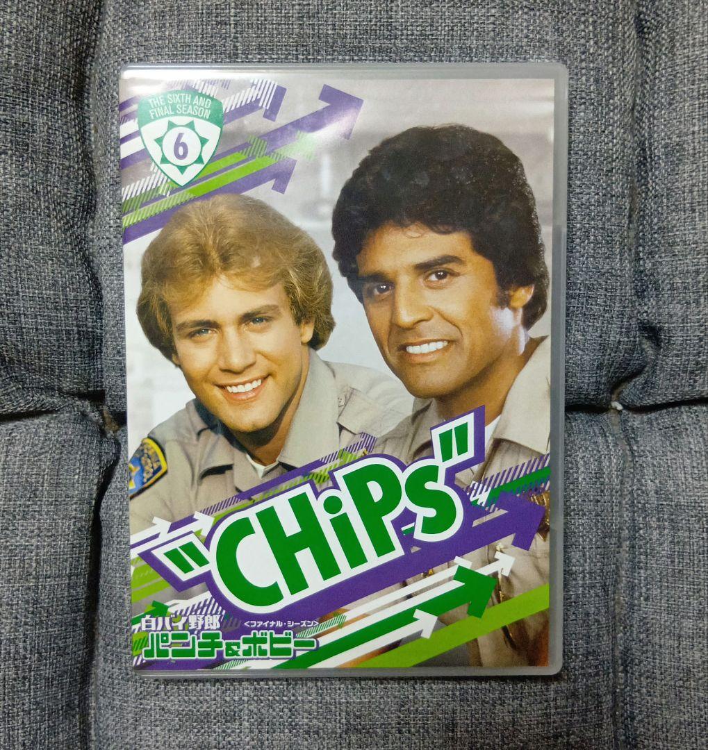 \"CHiPs\" 白バイ野郎パンチ&ボビー 第６シーズン コンプリートBOX