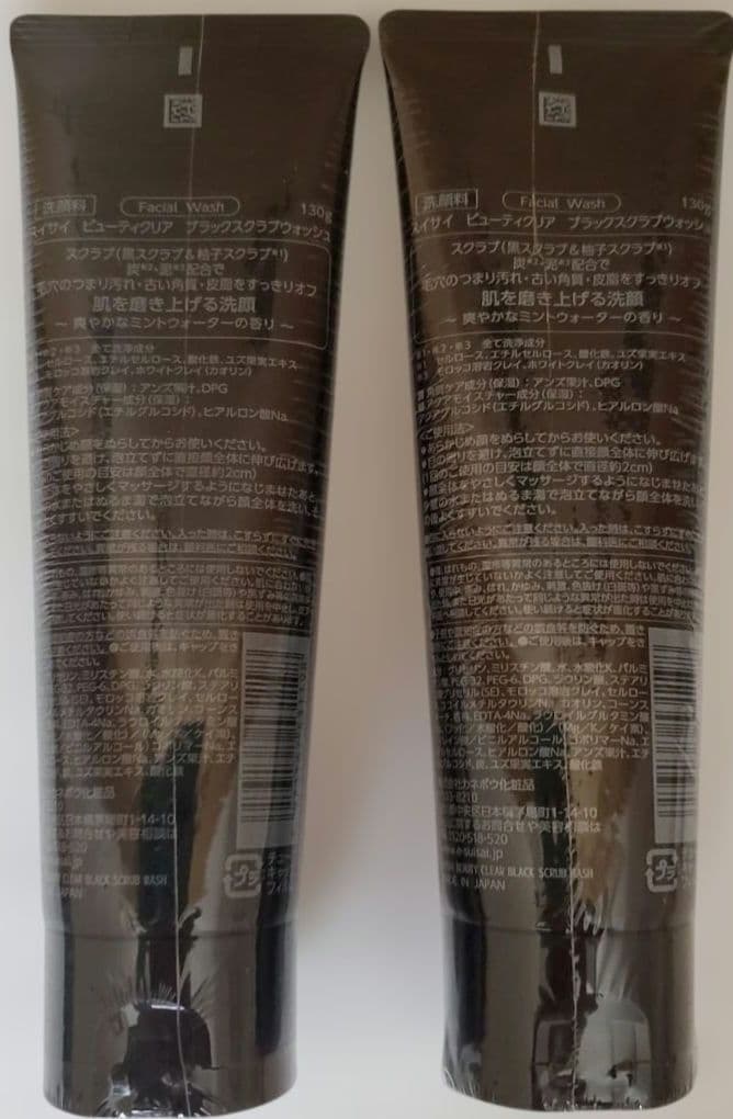 スイサイ　ビューティクリア　ブラックスクラブウォッシュ　酵素洗顔パウダー　①
