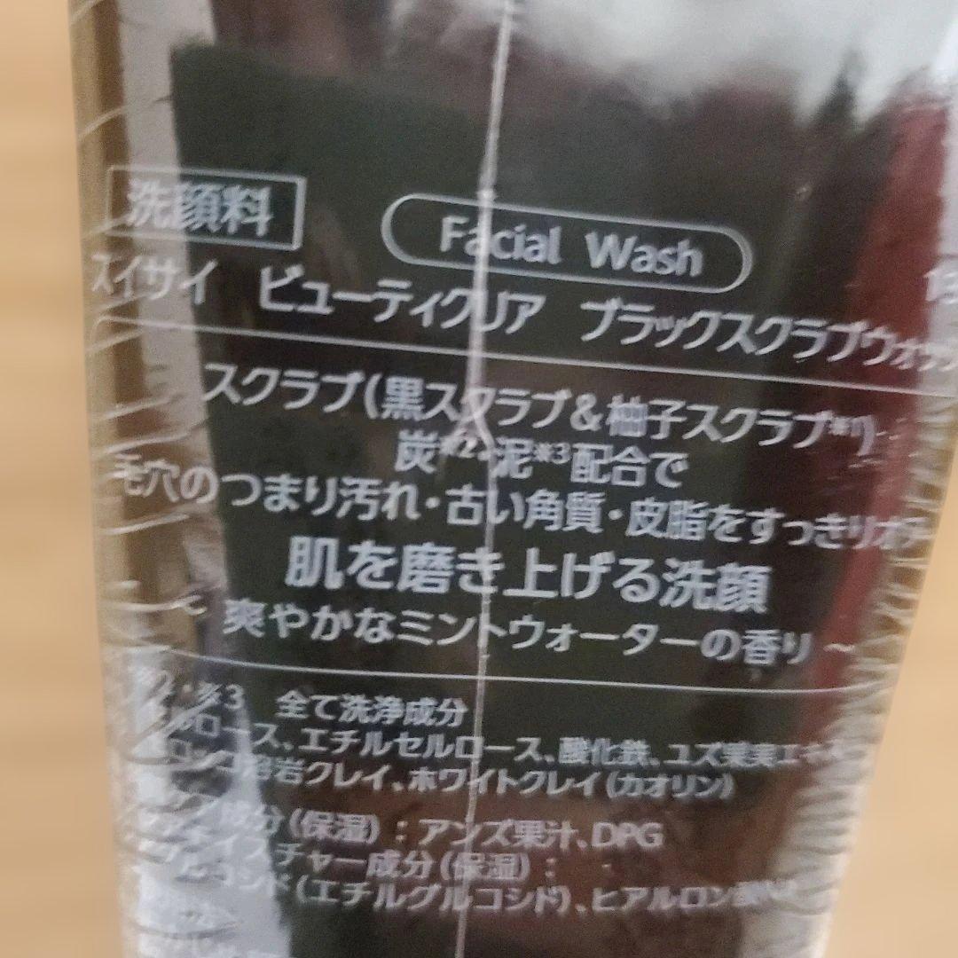 スイサイ　ビューティクリア　ブラックスクラブウォッシュ　酵素洗顔パウダー　①
