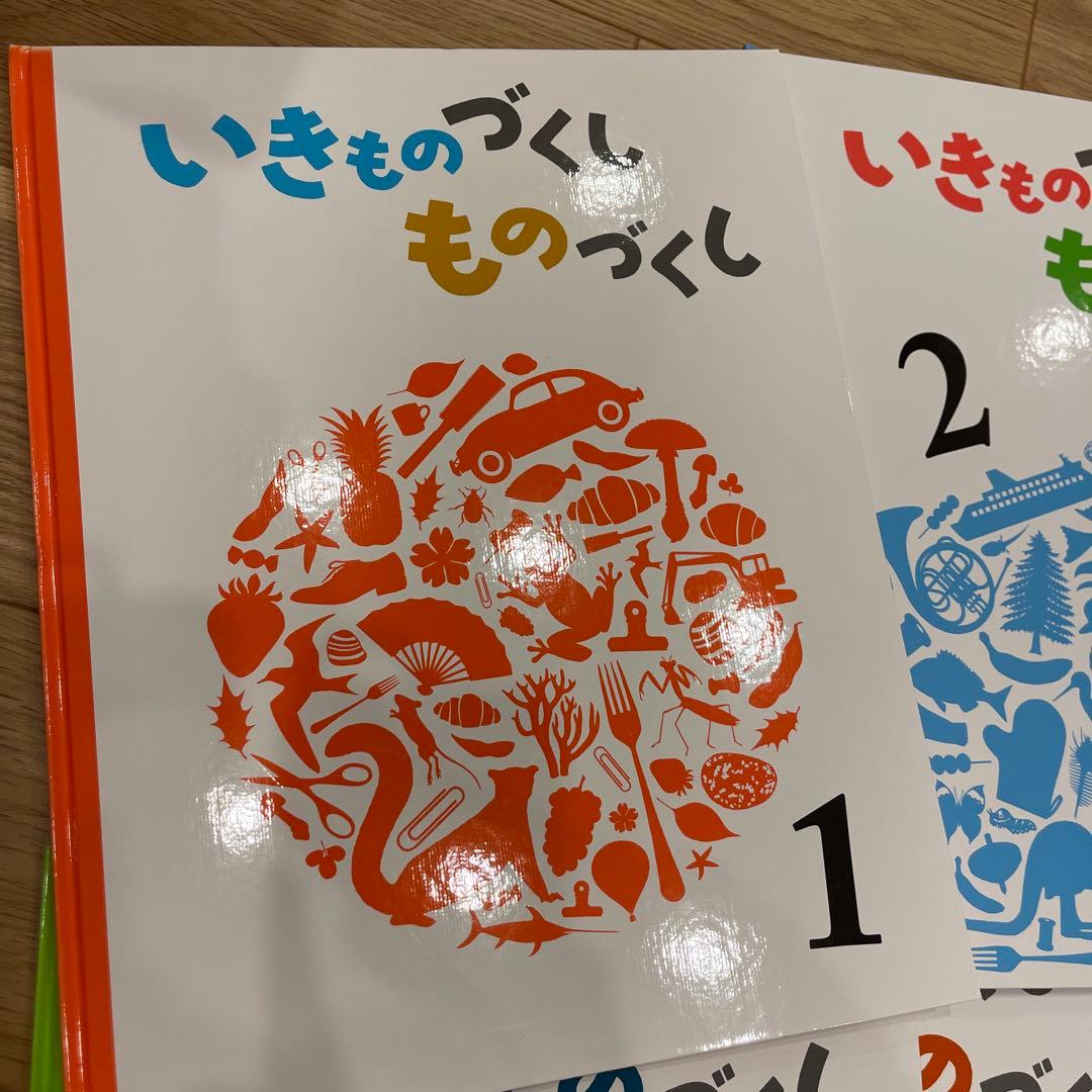 新品☆いきもののづくしものづくし　学習図書　福音館書店　全12巻セット