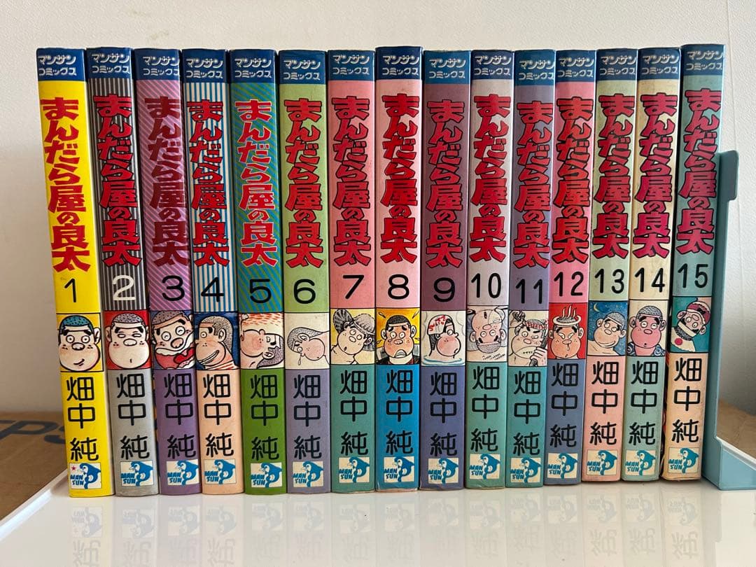 【オトナ買い!? ビンテージ長編コミック④】 まんだら屋の良太 畑中純