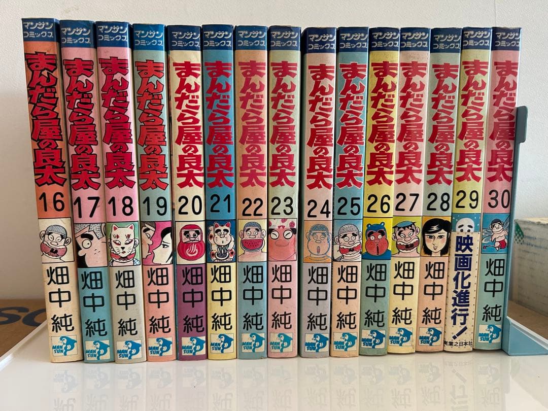 【オトナ買い!? ビンテージ長編コミック④】 まんだら屋の良太 畑中純