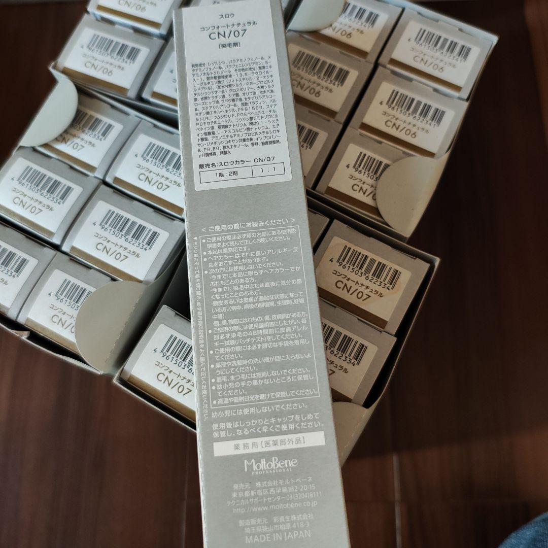 スロウカラー24本