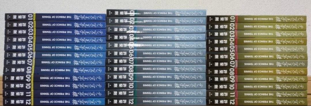 テニスの王子様　完全版　全巻