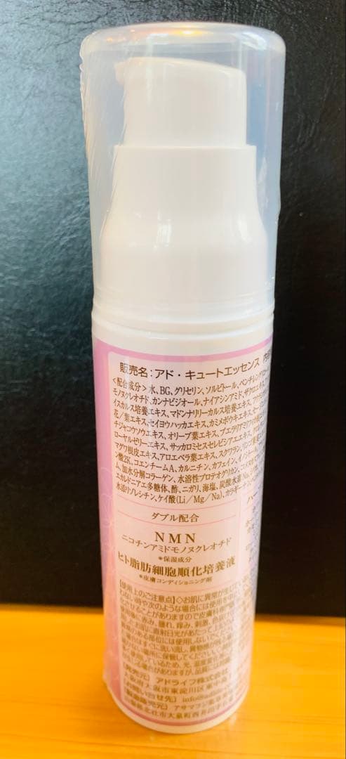 新アドキュート美容液100ml