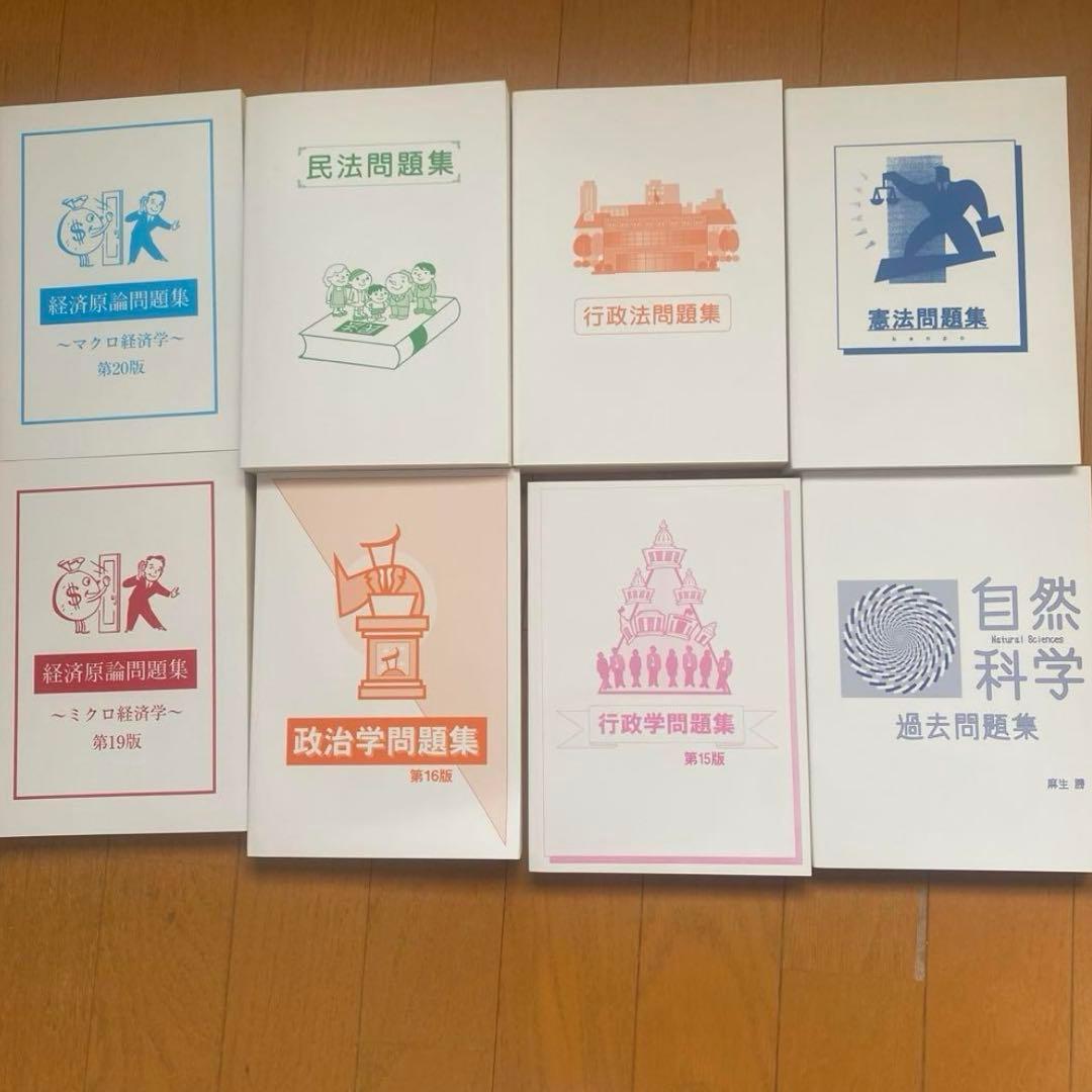 25卒 生協　公務員講座　公務員試験　テキスト　問題集　未記入　34冊