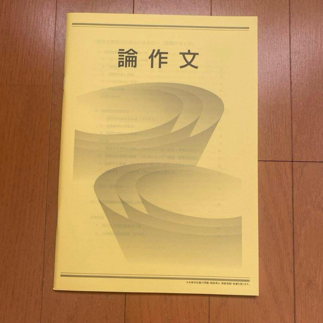 25卒 生協　公務員講座　公務員試験　テキスト　問題集　未記入　34冊