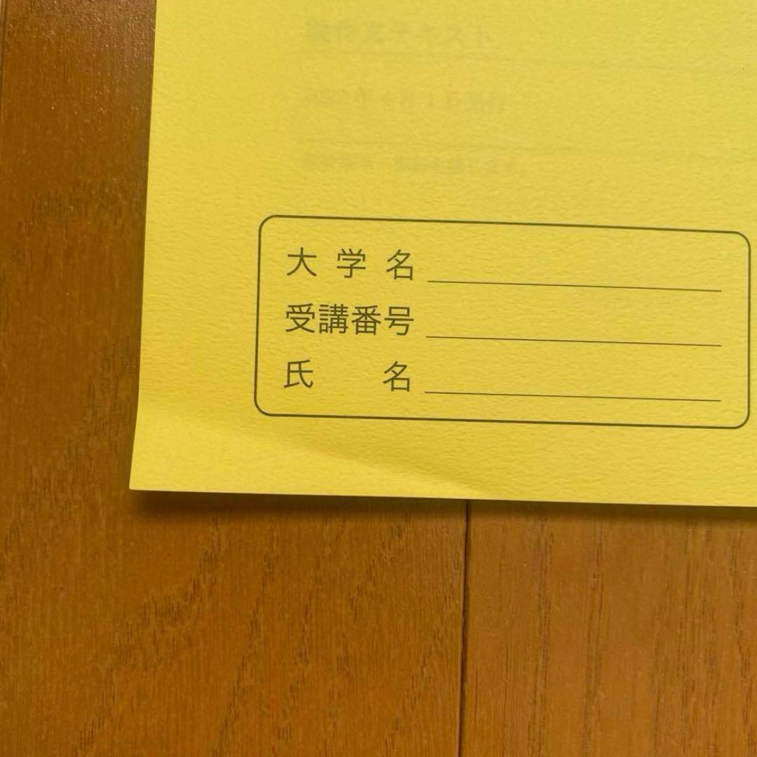 25卒 生協　公務員講座　公務員試験　テキスト　問題集　未記入　34冊