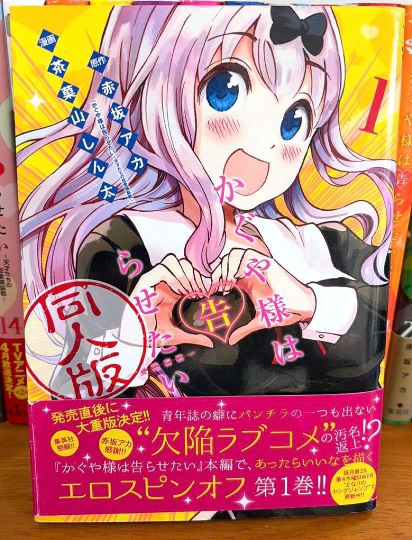 かぐや様は告らせたい 全巻＋推しの子 全巻＋恋愛代行2冊＋関連本2冊　計48冊