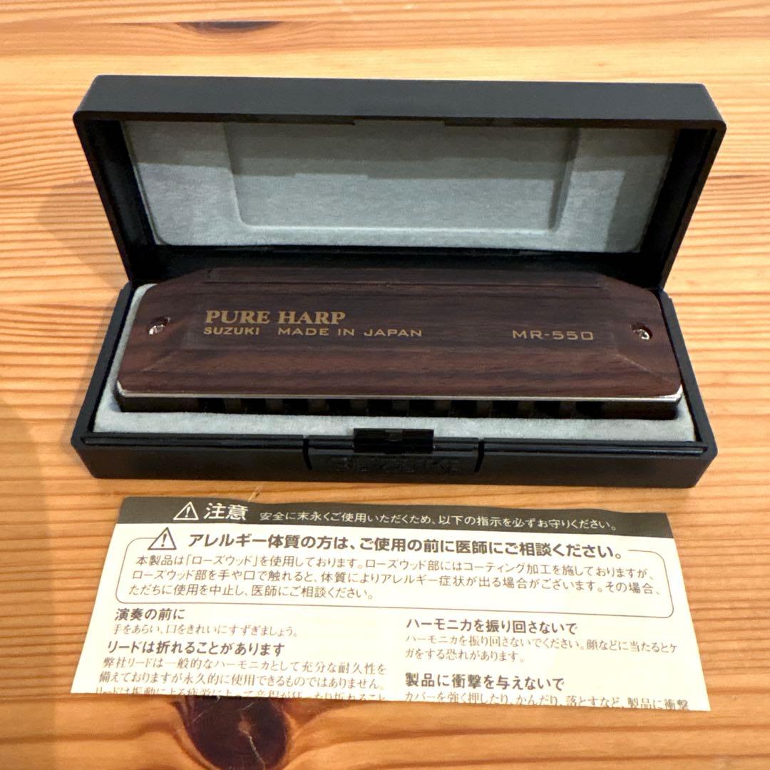 【新品未使用品】PURE HARP (ピュアハープ) MR-550 C調