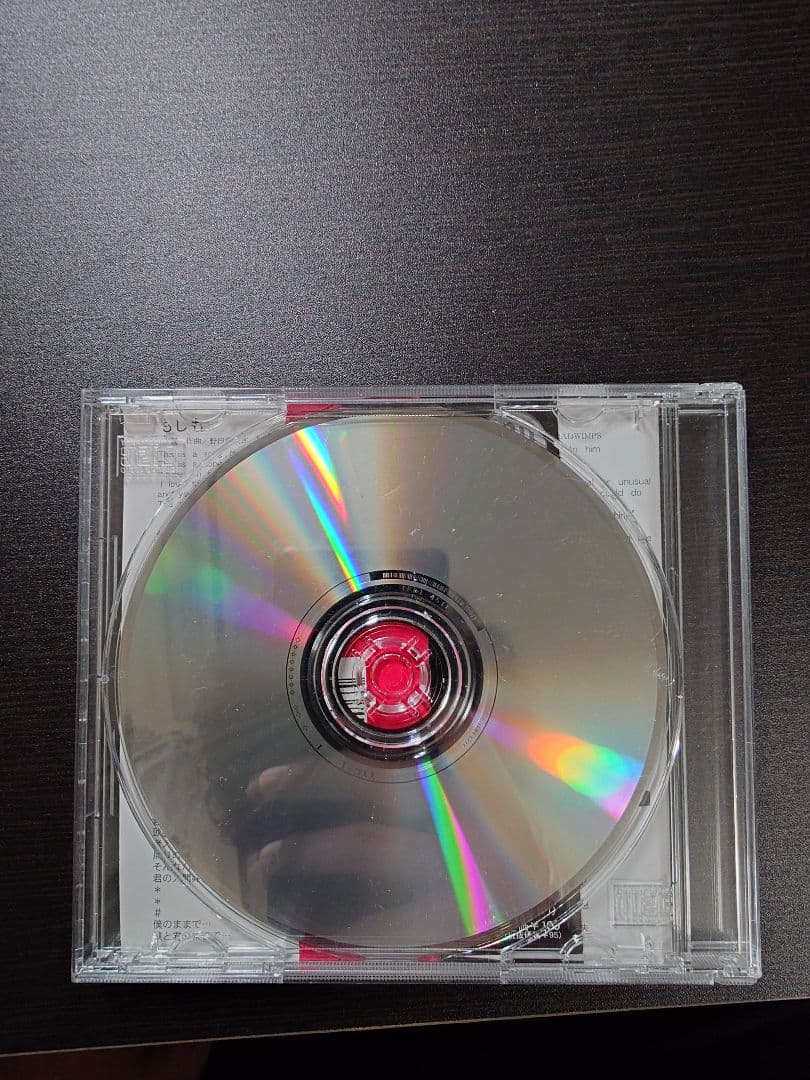 RADWIMPS もしも シングル おまけ付き