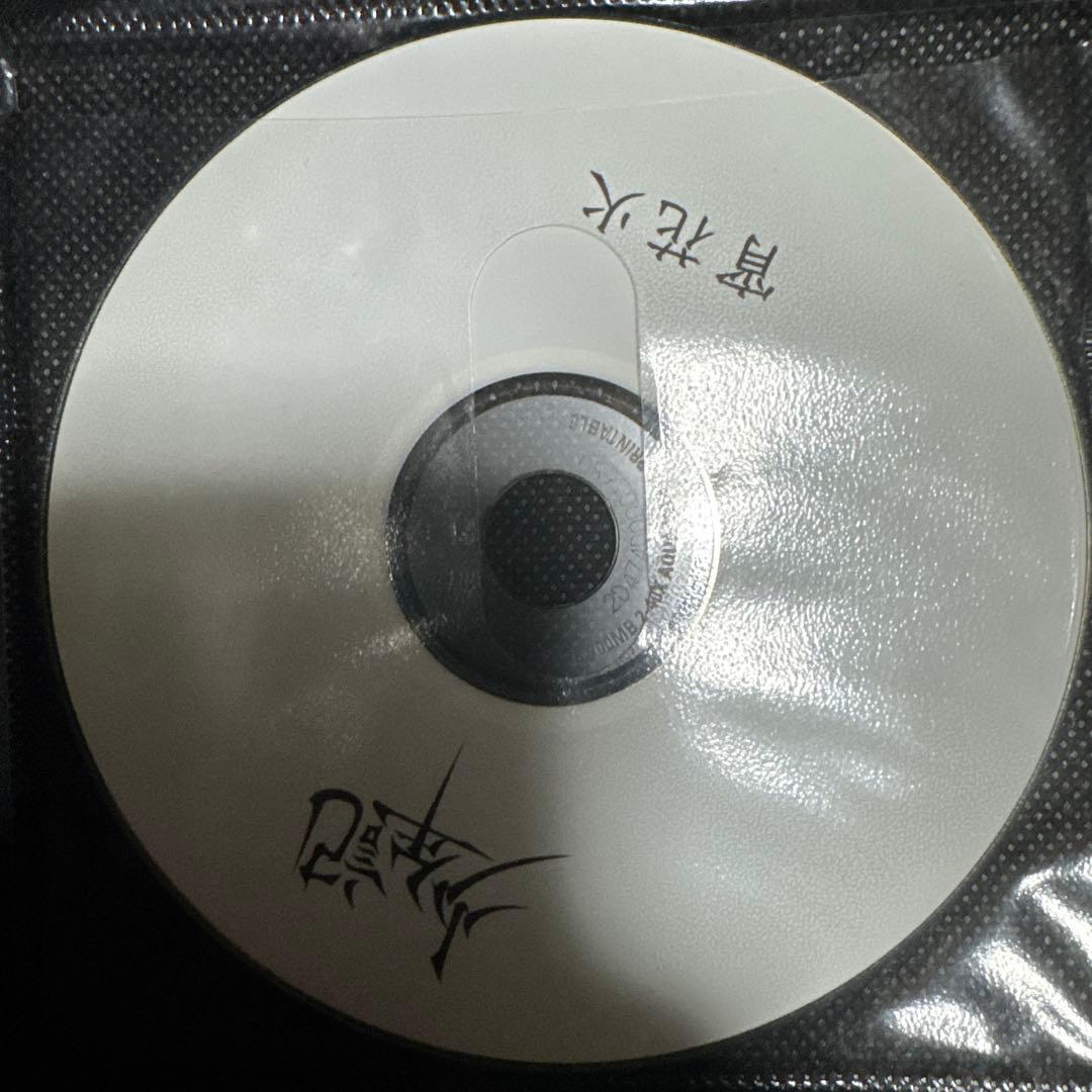 少年記 VISUAL GRAFFITI vol.11 入場特典CD 甘い暴力