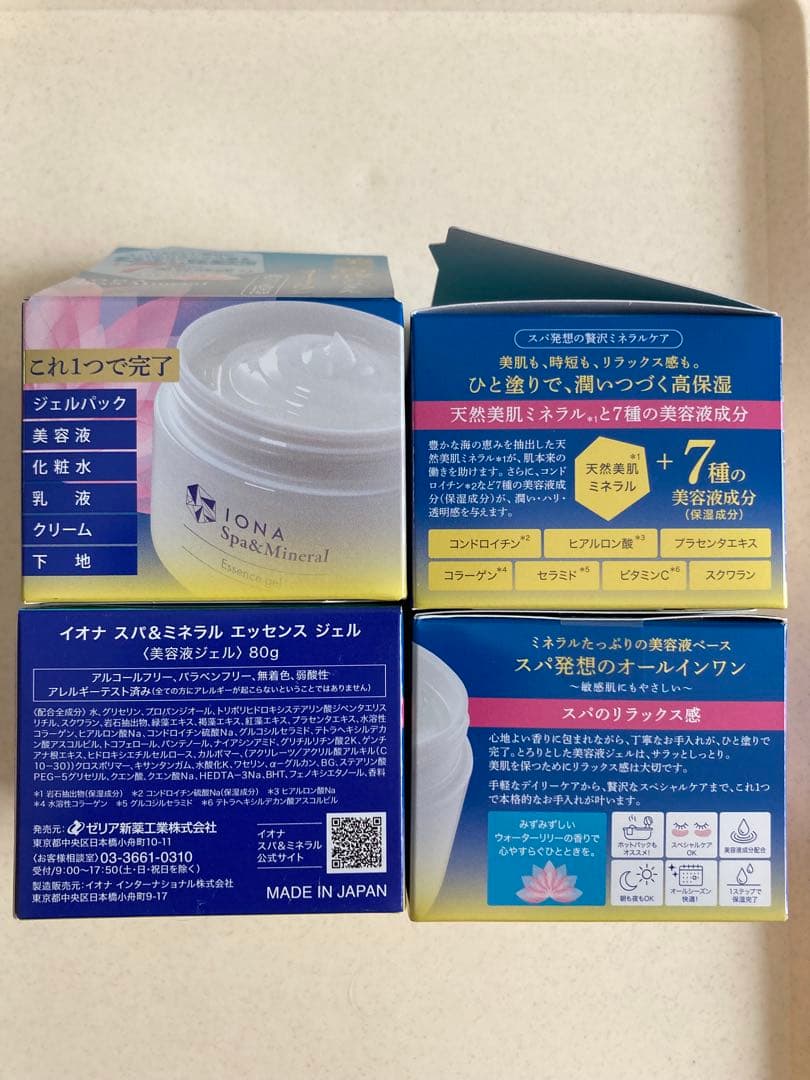 イオナ スパ&ミネラル エッセンス ジェル 4点