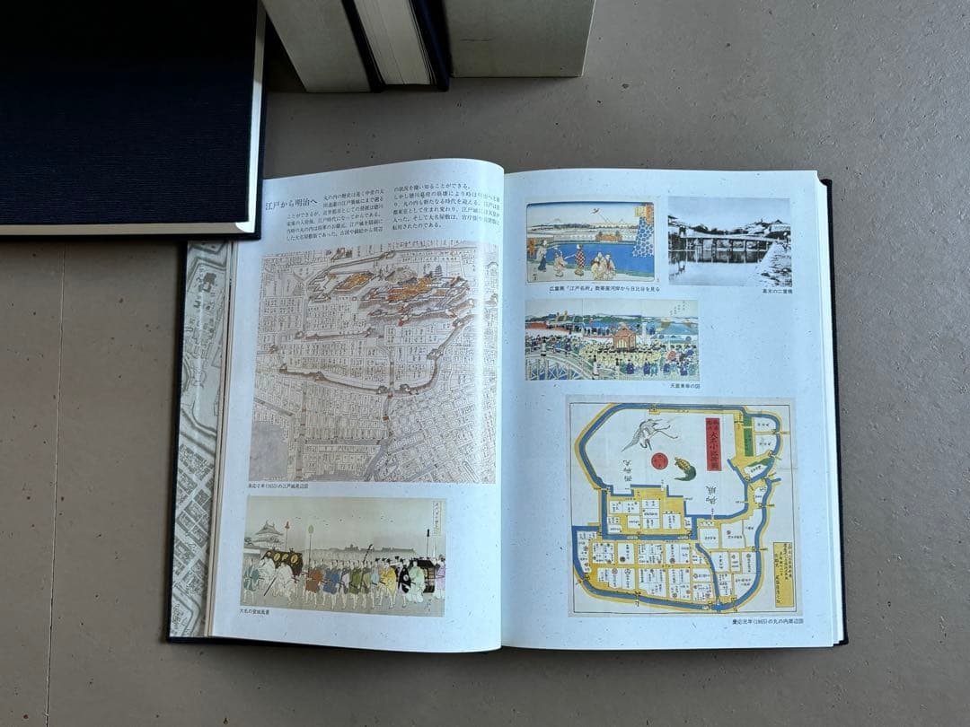 丸の内百年のあゆみ 上巻・下巻セット