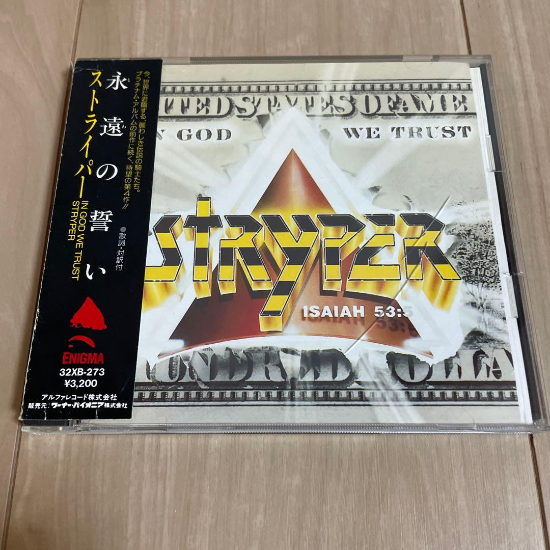 Stryper CDコレクション２枚